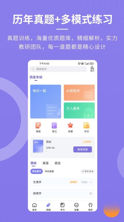 忠保医学 截图1