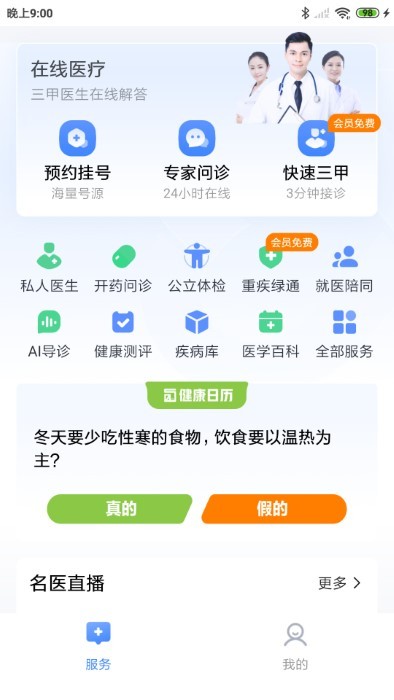 一敦健康app 截图3