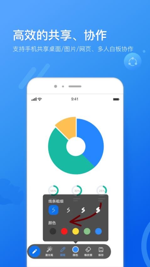 瞩目APP 截图4