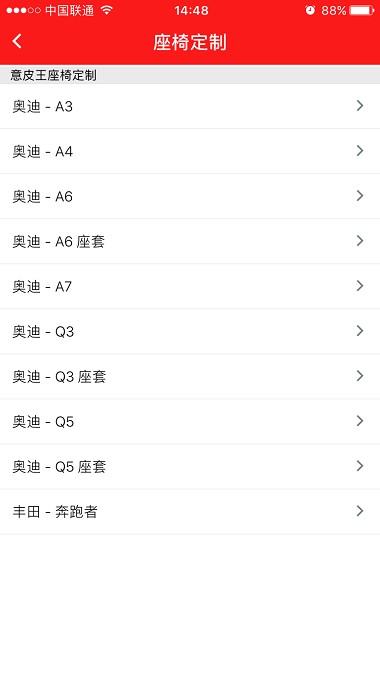 趣改车app