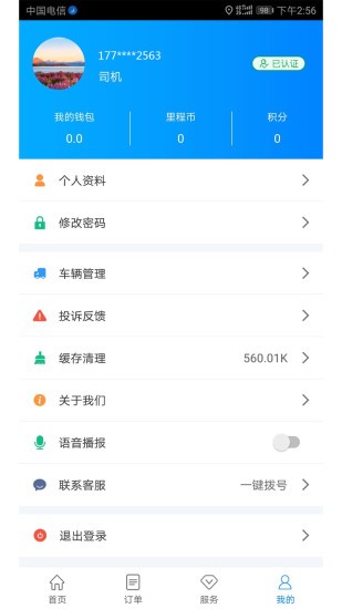 路链app