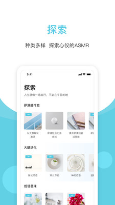 白噪声最新版 截图4