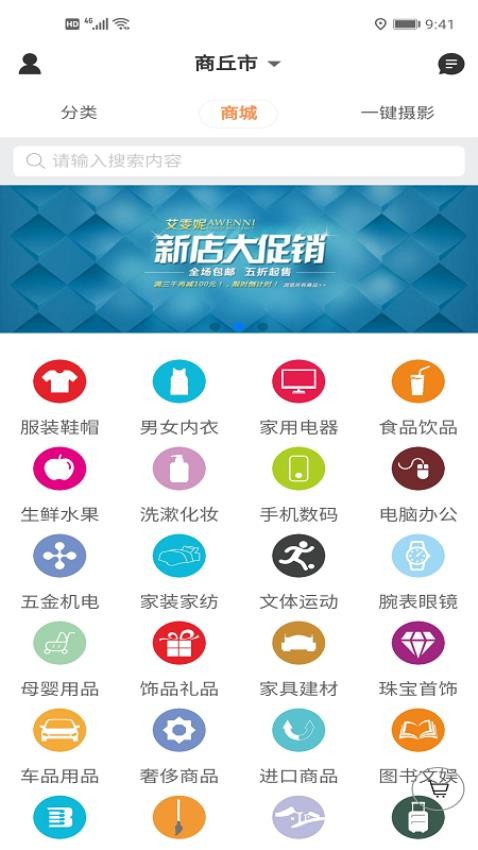 今惠联淘APP 截图3