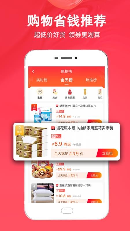 美券app 截图3