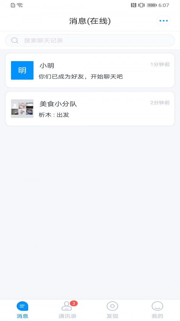 信枫app 截图1