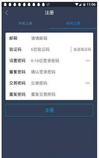 VBITEX 截图2