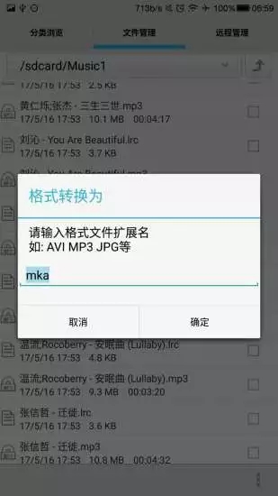 格式工厂官网 截图3