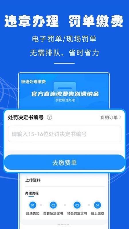 121233车辆违章查询 截图2