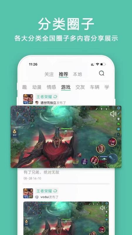 小道圈子app 截图3