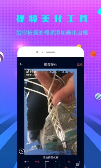 微商快去水印 截图1