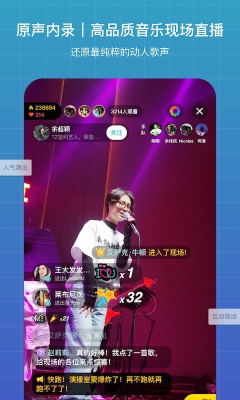 听果音乐软件 截图1