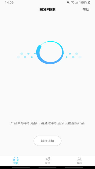 Edifier Connect蓝牙耳机 截图1