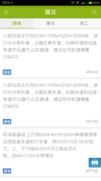 大小新闻app 截图3