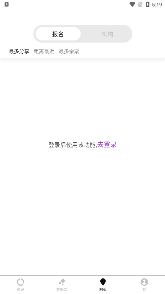 稳录高考志愿app