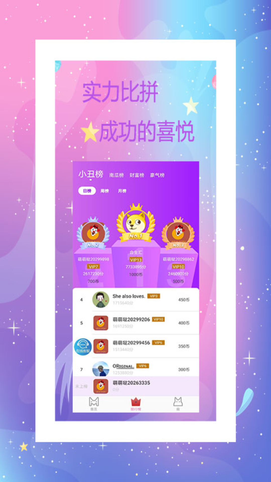 我爱电玩app