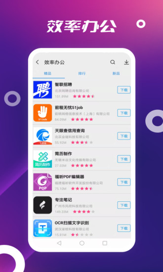 App Store安卓版