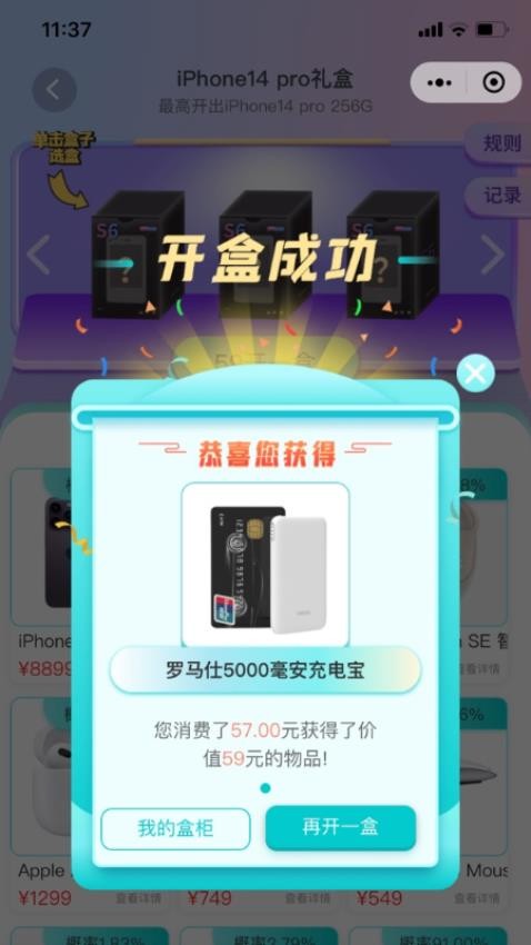 波波梦盒app 截图1