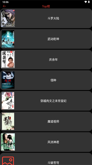 腕能阅读 截图3