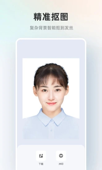 智能证件照APP 截图4