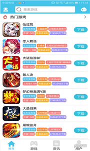 米粒游盒子app 截图1