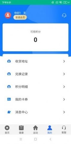 彩营健身v1.0.0 截图1