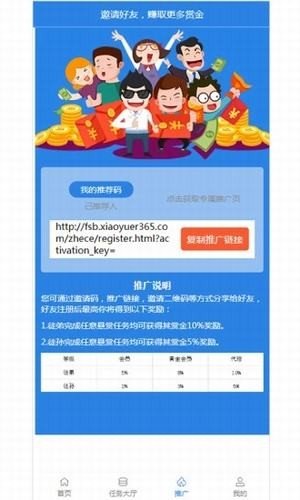 乐趣日结v0.0.8 截图2