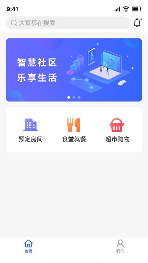 美筑宝app