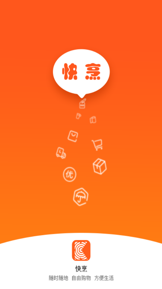 快烹app 截图1