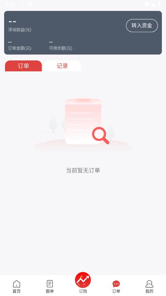 锦上商城app 截图1