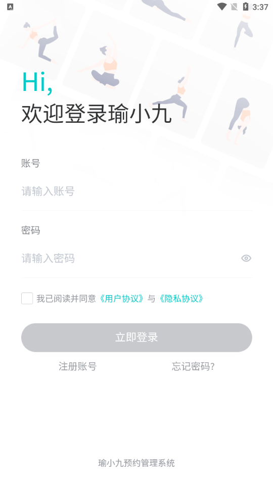 瑜小九app 截图4