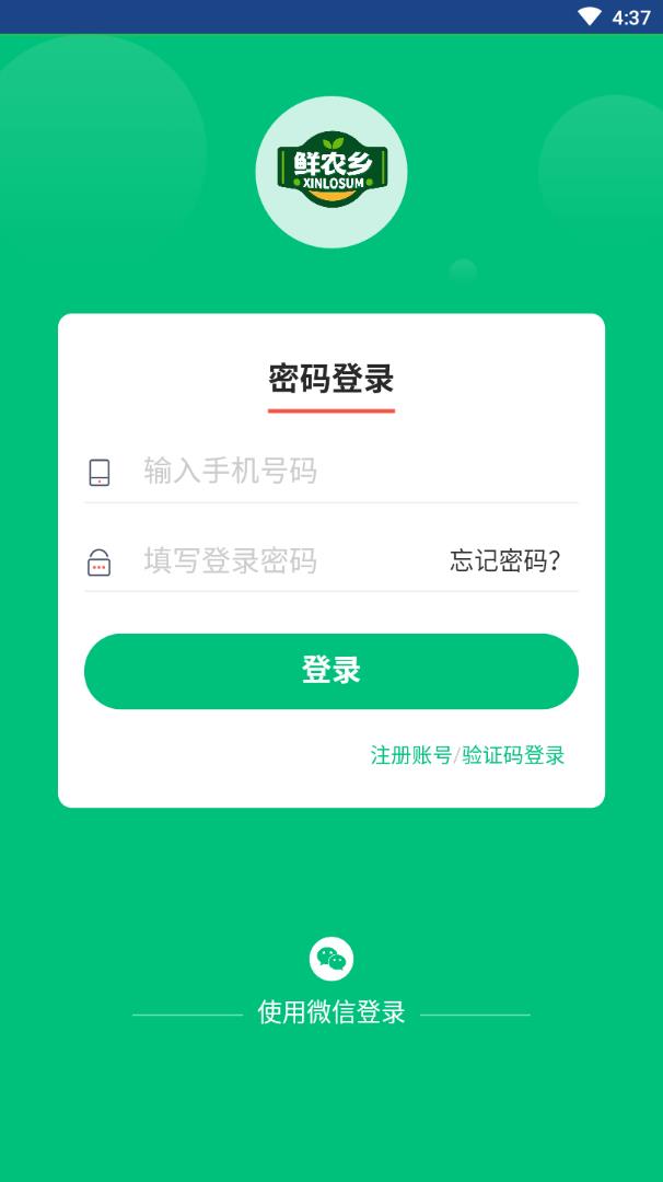 鲜农乡app