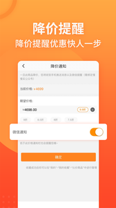 慢慢买2025版 截图1