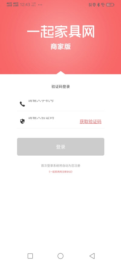 一起家具网app