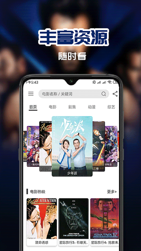 以因影视app 截图2