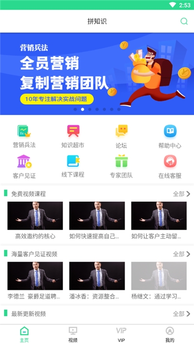 拼知识 截图2