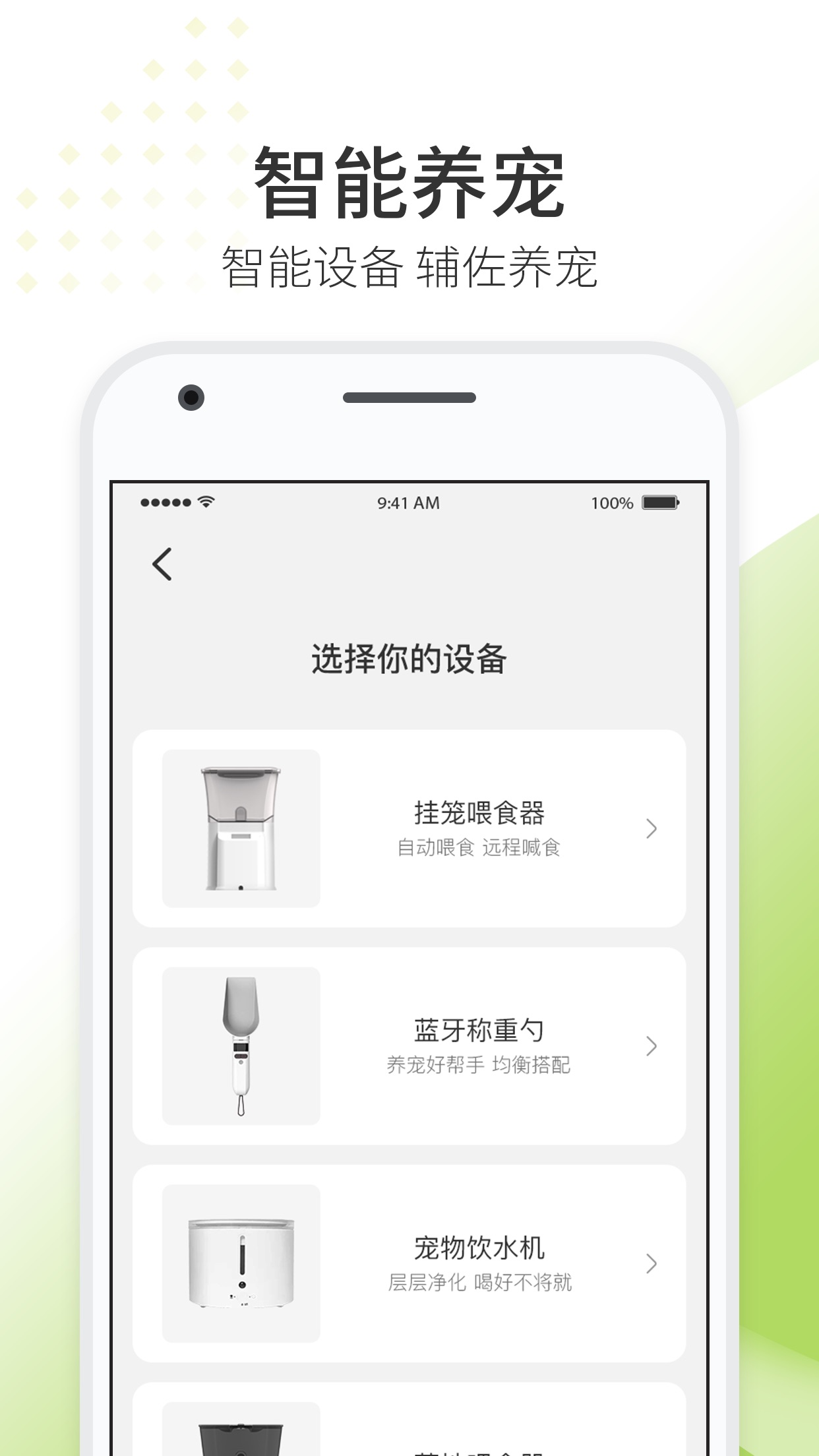 宠保姆app 截图2