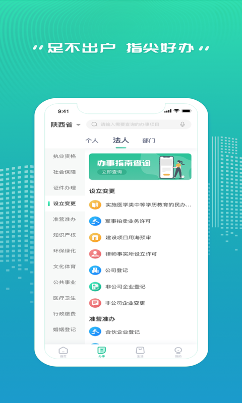 秦务员官网 截图2