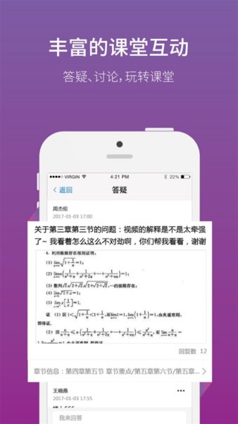 网校通教师端app 3.9.0