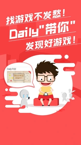 拇指玩手机版app 截图1