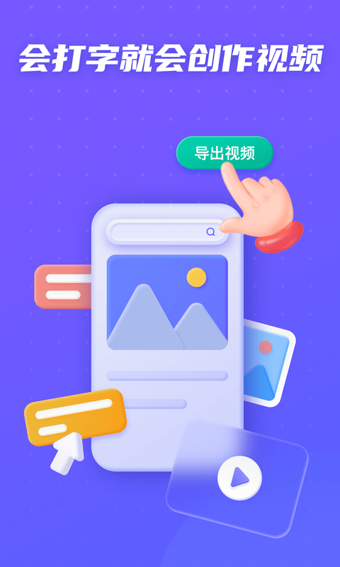 旺影视频模板app软件 截图2