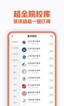 美术宝app 截图3