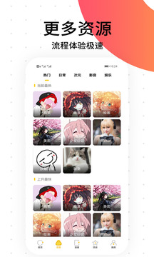 咪萌桌面宠物APP 截图3