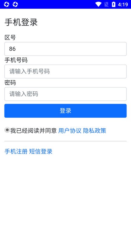 jwprotect软件 截图4