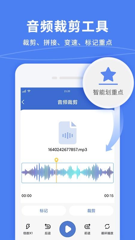 录音转文字专业大师 截图4