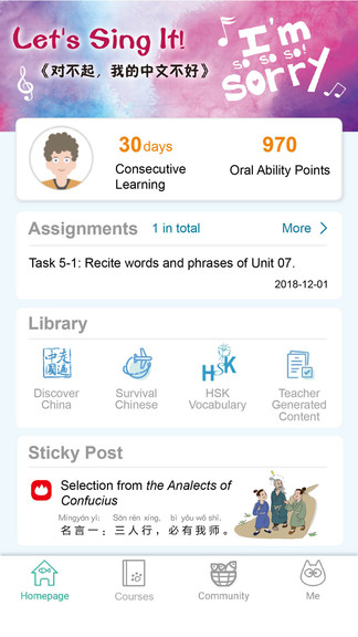 aha chinese app(学生版)