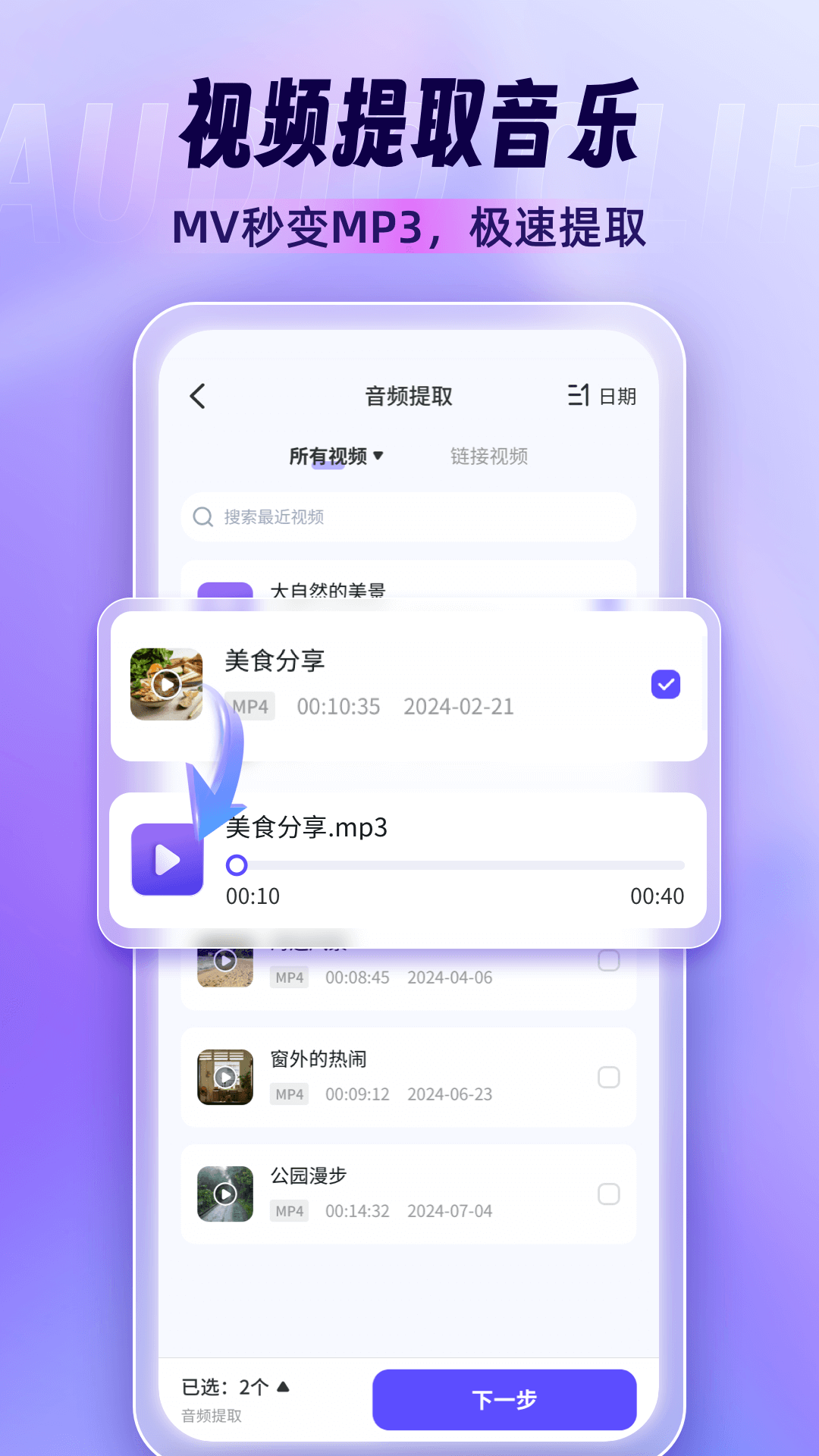 音乐剪辑师 截图3
