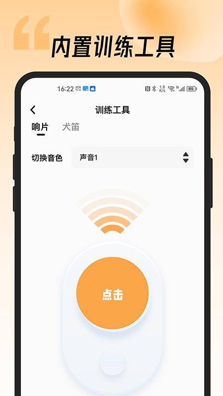 宠物记 截图3