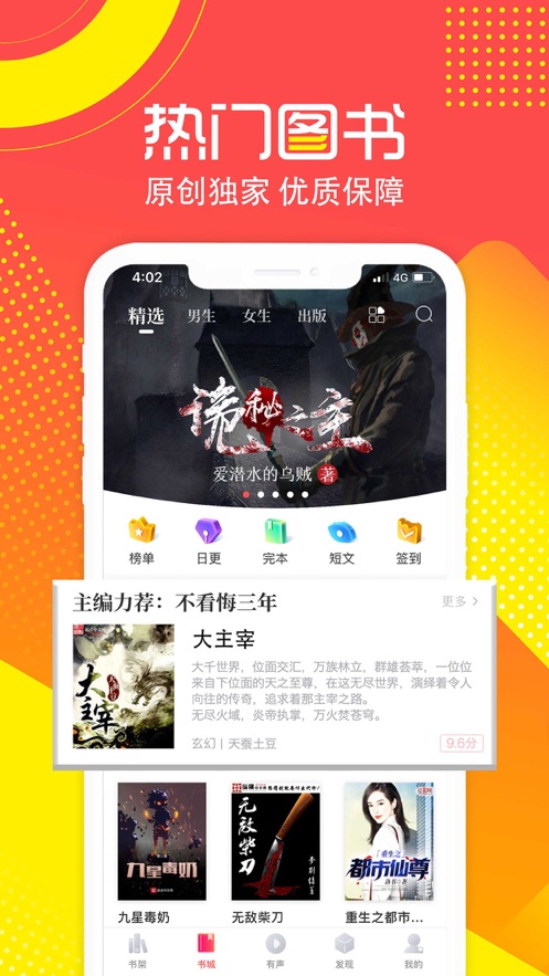 兔兔读书免费版 截图1