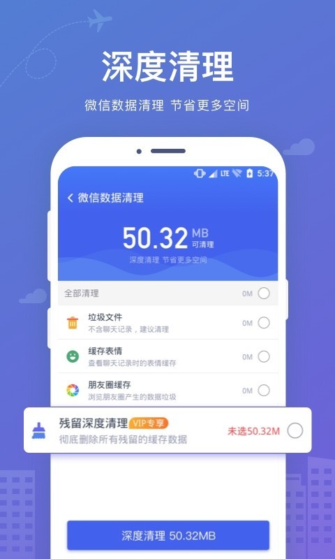 手机数据恢复软件 截图5