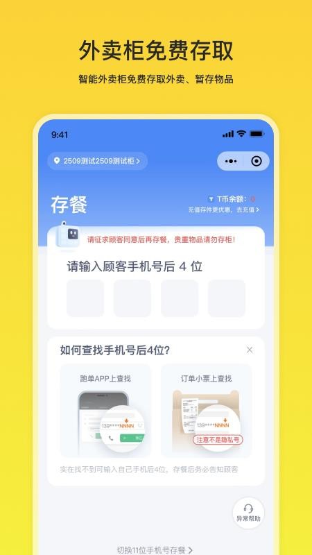 白领优拼商城 截图1